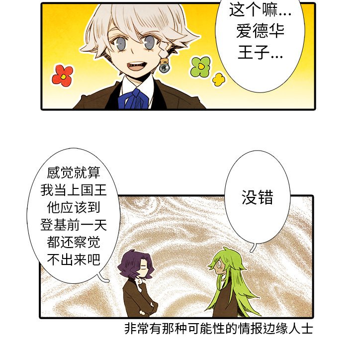 《亚德的王国》漫画最新章节第42话 42免费下拉式在线观看章节第【18】张图片