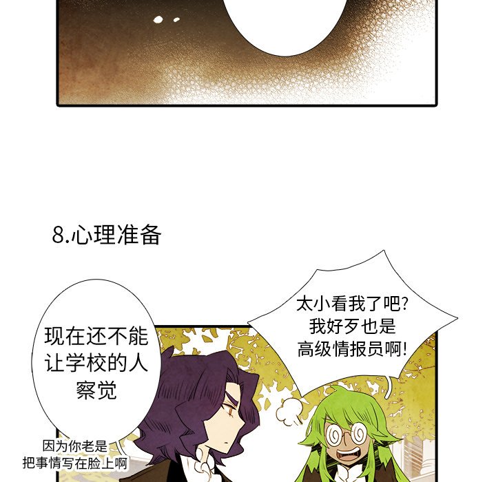 《亚德的王国》漫画最新章节第42话 42免费下拉式在线观看章节第【14】张图片