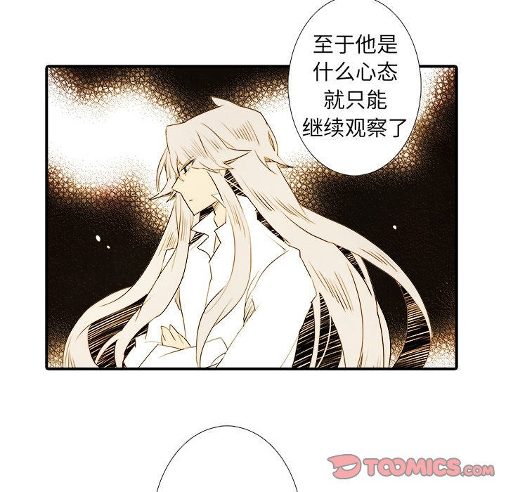 《亚德的王国》漫画最新章节第42话 42免费下拉式在线观看章节第【37】张图片