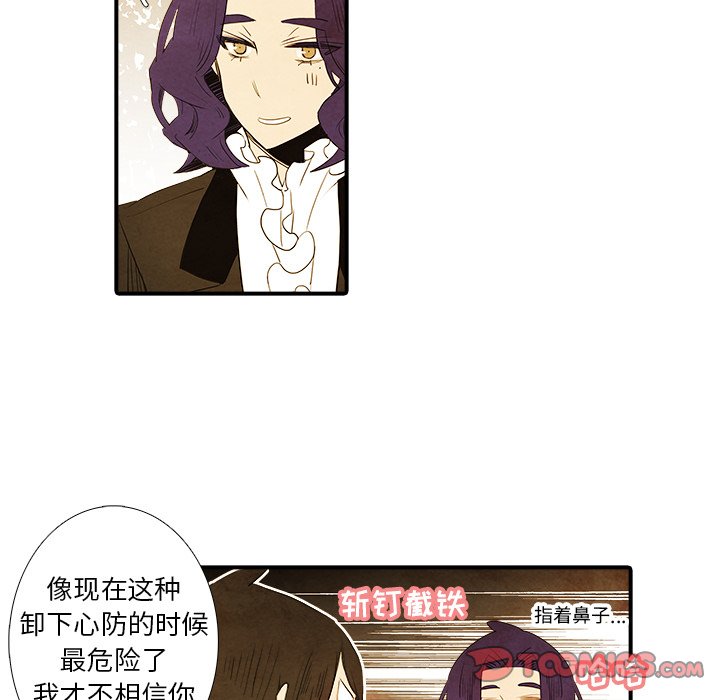 《亚德的王国》漫画最新章节第42话 42免费下拉式在线观看章节第【9】张图片