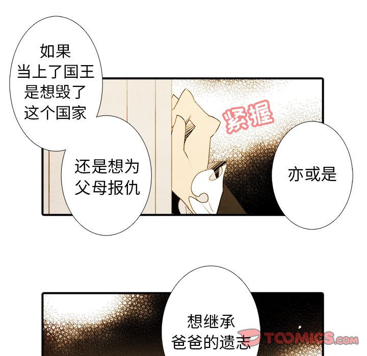 《亚德的王国》漫画最新章节第42话 42免费下拉式在线观看章节第【15】张图片