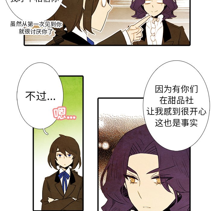 《亚德的王国》漫画最新章节第42话 42免费下拉式在线观看章节第【8】张图片