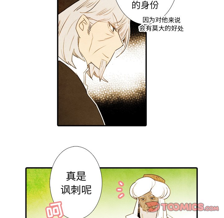 《亚德的王国》漫画最新章节第42话 42免费下拉式在线观看章节第【25】张图片