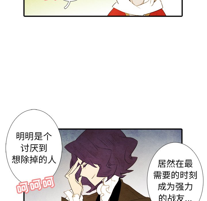 《亚德的王国》漫画最新章节第42话 42免费下拉式在线观看章节第【24】张图片