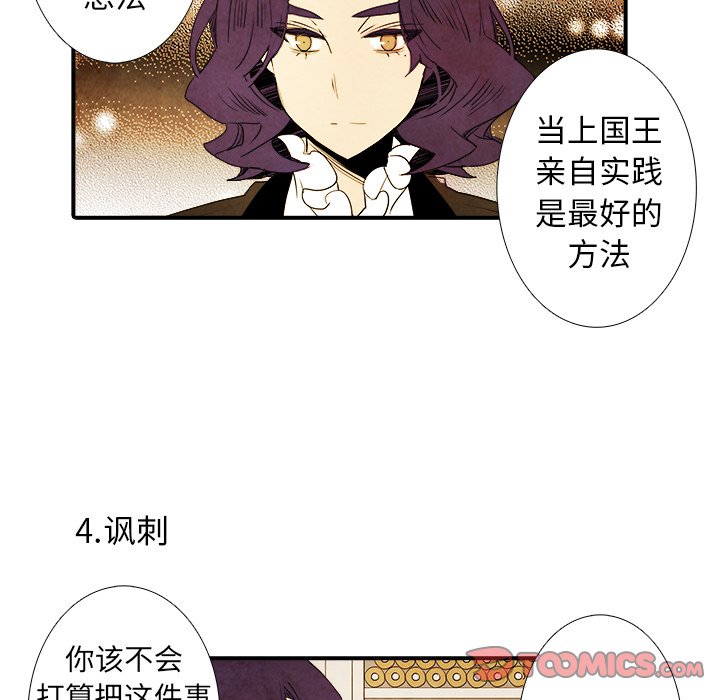 《亚德的王国》漫画最新章节第42话 42免费下拉式在线观看章节第【29】张图片