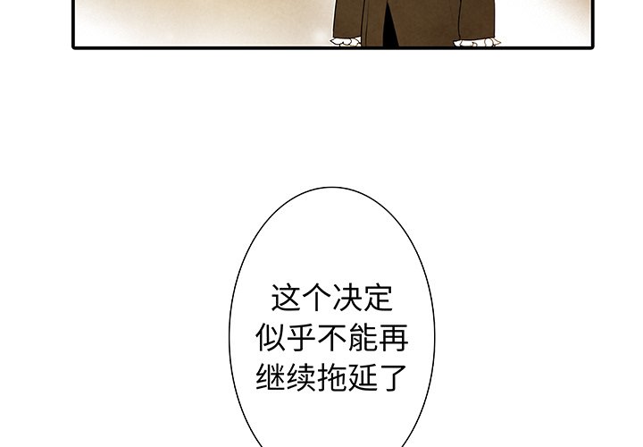 《亚德的王国》漫画最新章节第42话 42免费下拉式在线观看章节第【42】张图片