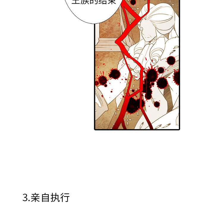 《亚德的王国》漫画最新章节第42话 42免费下拉式在线观看章节第【32】张图片