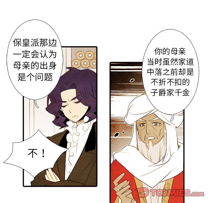 《亚德的王国》漫画最新章节第42话 42免费下拉式在线观看章节第【27】张图片