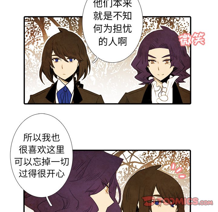 《亚德的王国》漫画最新章节第42话 42免费下拉式在线观看章节第【5】张图片