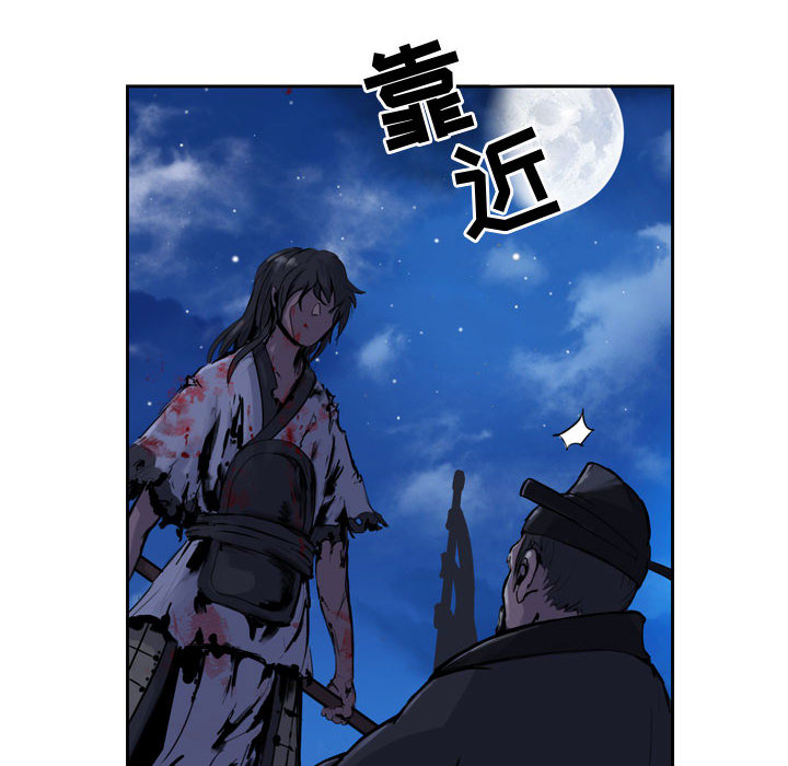 《逍遥游》漫画最新章节第1话 逍遥游免费下拉式在线观看章节第【83】张图片