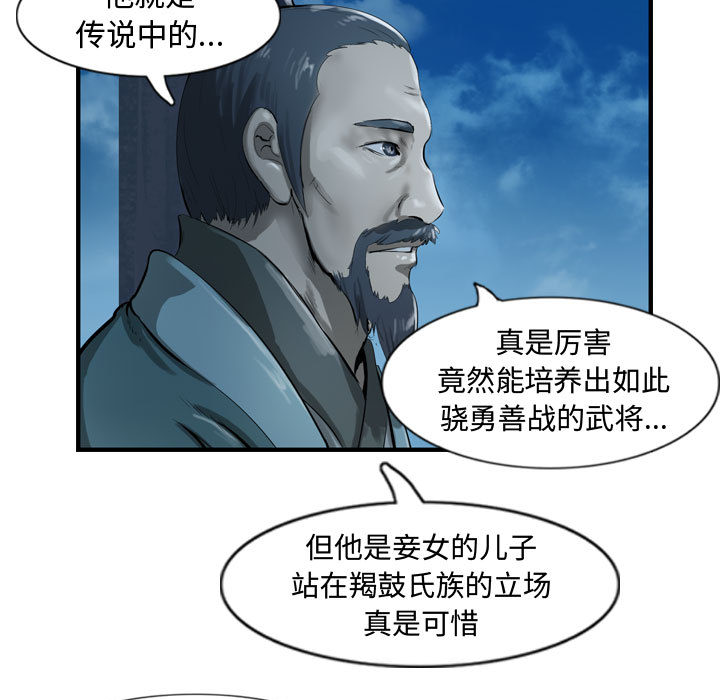 《逍遥游》漫画最新章节第26话 逍遥游免费下拉式在线观看章节第【128】张图片