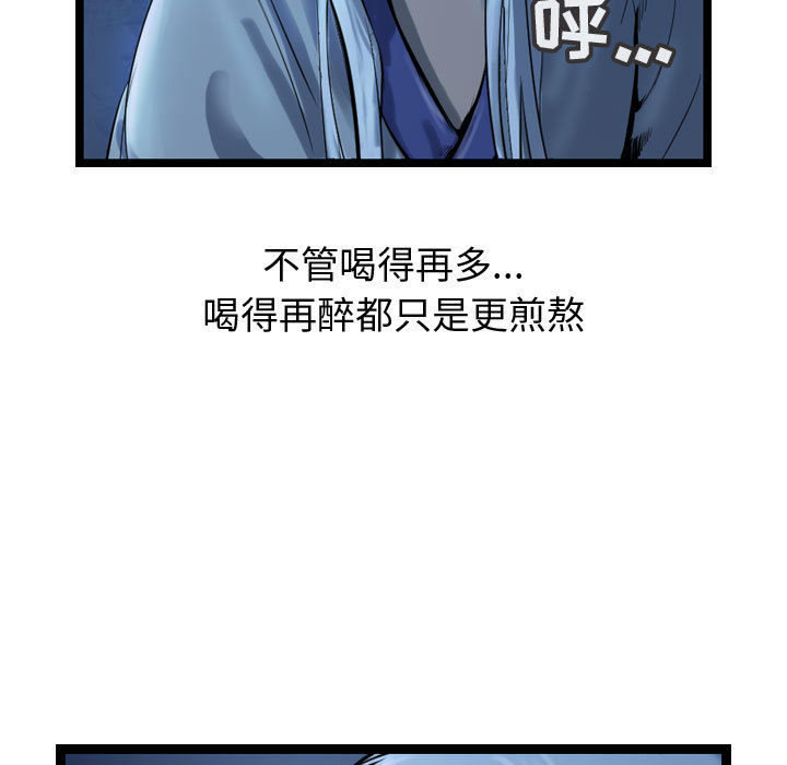 《逍遥游》漫画最新章节第32话 逍遥游免费下拉式在线观看章节第【78】张图片