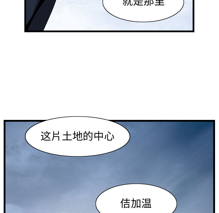 《逍遥游》漫画最新章节第32话 逍遥游免费下拉式在线观看章节第【17】张图片