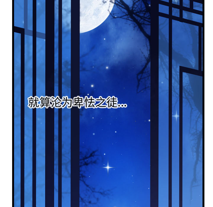 《逍遥游》漫画最新章节第32话 逍遥游免费下拉式在线观看章节第【44】张图片