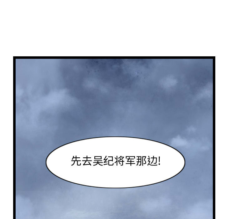 《逍遥游》漫画最新章节第32话 逍遥游免费下拉式在线观看章节第【34】张图片