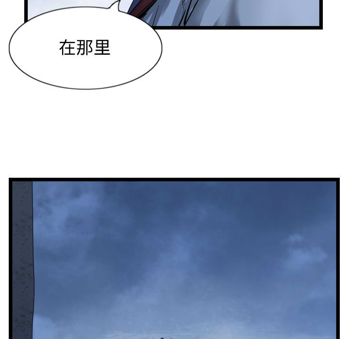 《逍遥游》漫画最新章节第32话 逍遥游免费下拉式在线观看章节第【28】张图片