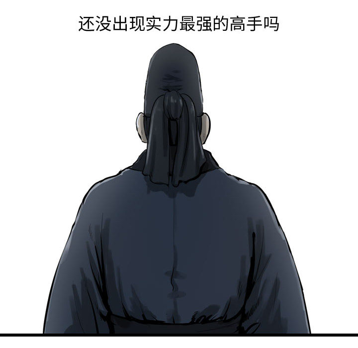 《逍遥游》漫画最新章节第35话 逍遥游免费下拉式在线观看章节第【21】张图片