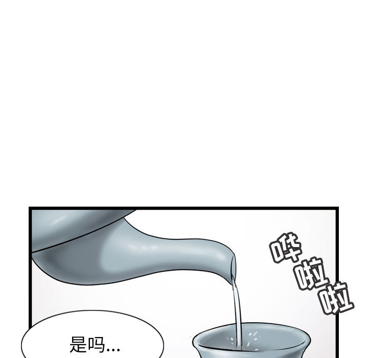 《逍遥游》漫画最新章节第35话 逍遥游免费下拉式在线观看章节第【58】张图片