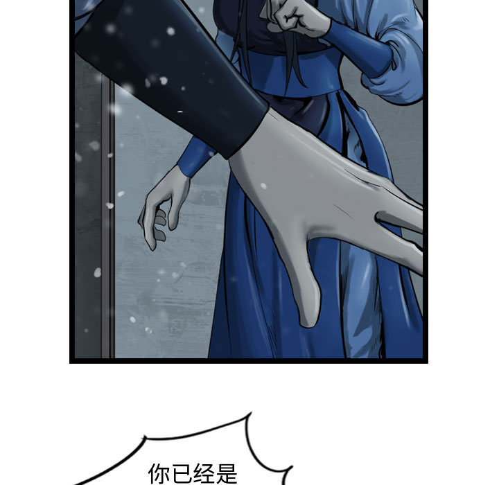 《逍遥游》漫画最新章节第36话 逍遥游免费下拉式在线观看章节第【129】张图片