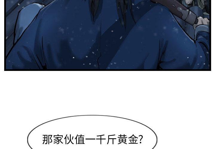 《逍遥游》漫画最新章节第36话 逍遥游免费下拉式在线观看章节第【136】张图片