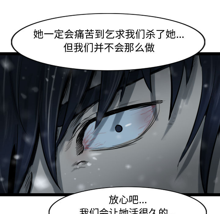 《逍遥游》漫画最新章节第36话 逍遥游免费下拉式在线观看章节第【21】张图片