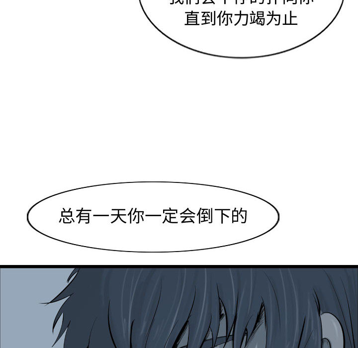 《逍遥游》漫画最新章节第36话 逍遥游免费下拉式在线观看章节第【24】张图片