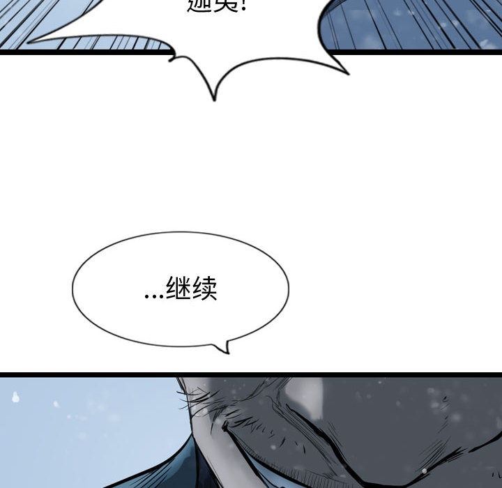 《逍遥游》漫画最新章节第36话 逍遥游免费下拉式在线观看章节第【10】张图片