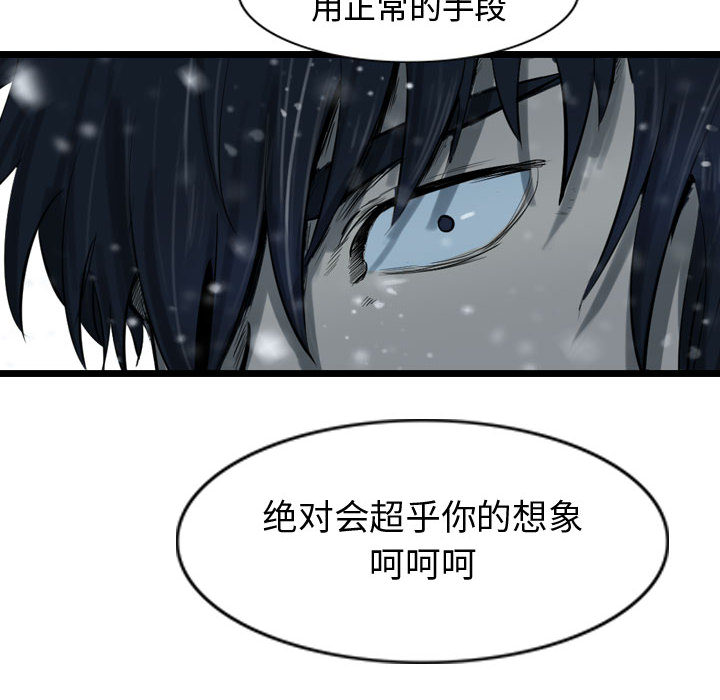 《逍遥游》漫画最新章节第36话 逍遥游免费下拉式在线观看章节第【22】张图片