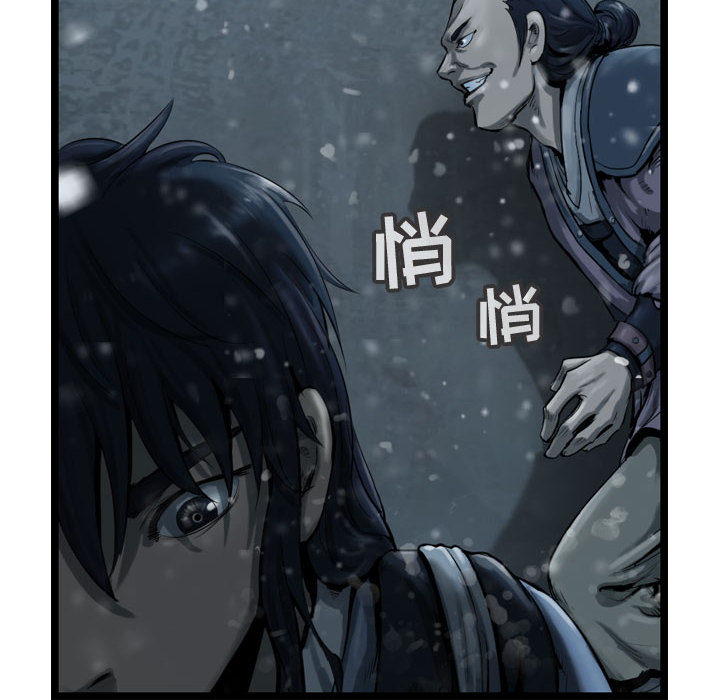 《逍遥游》漫画最新章节第36话 逍遥游免费下拉式在线观看章节第【76】张图片