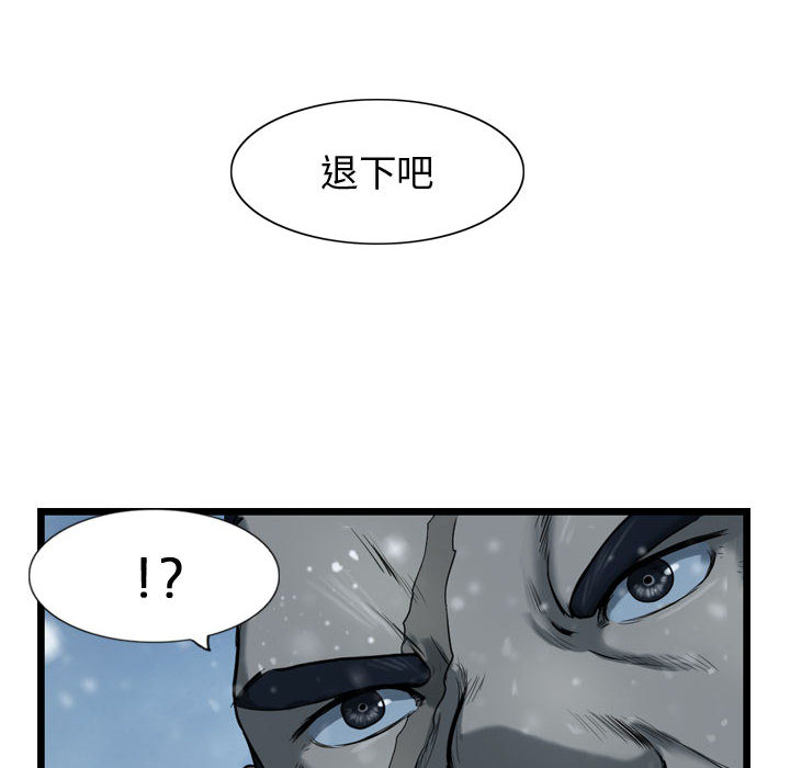 《逍遥游》漫画最新章节第36话 逍遥游免费下拉式在线观看章节第【34】张图片