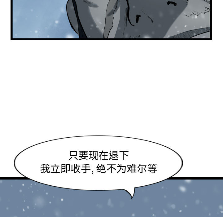 《逍遥游》漫画最新章节第36话 逍遥游免费下拉式在线观看章节第【33】张图片