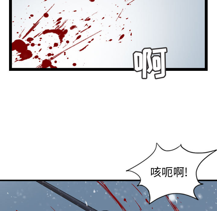 《逍遥游》漫画最新章节第36话 逍遥游免费下拉式在线观看章节第【37】张图片