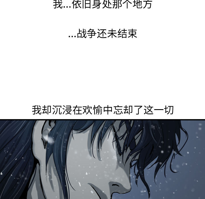 《逍遥游》漫画最新章节第37话 逍遥游免费下拉式在线观看章节第【13】张图片