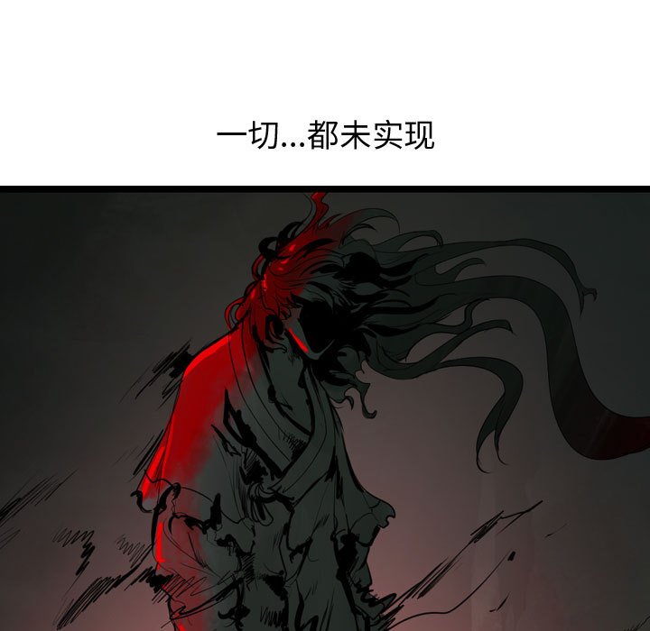 《逍遥游》漫画最新章节第37话 逍遥游免费下拉式在线观看章节第【15】张图片