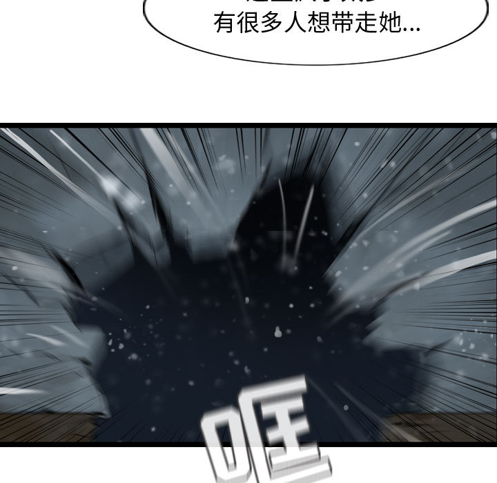 《逍遥游》漫画最新章节第37话 逍遥游免费下拉式在线观看章节第【31】张图片