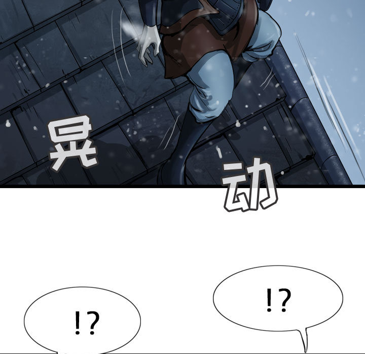 《逍遥游》漫画最新章节第37话 逍遥游免费下拉式在线观看章节第【29】张图片