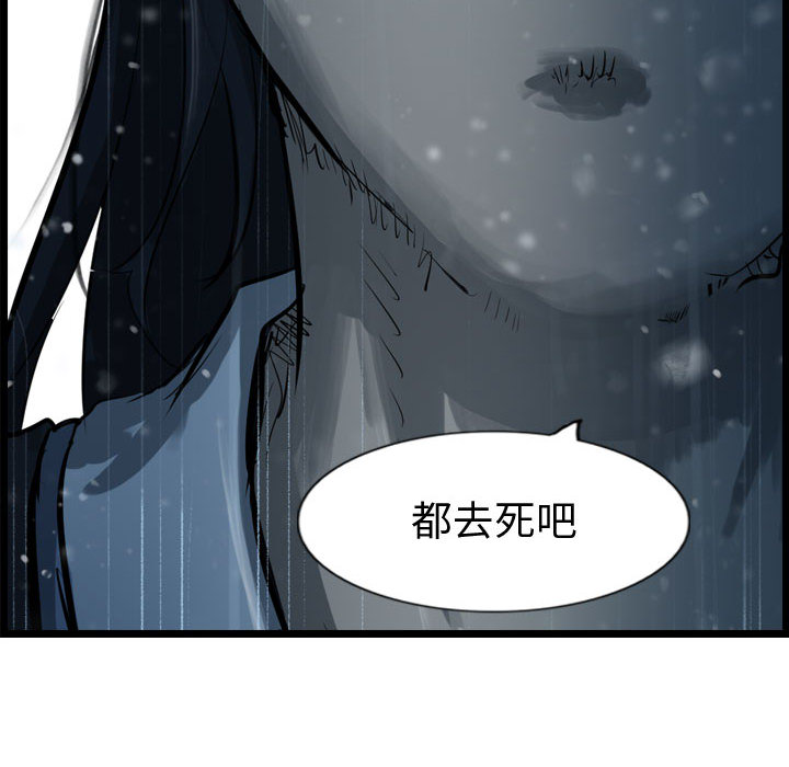 《逍遥游》漫画最新章节第37话 逍遥游免费下拉式在线观看章节第【2】张图片