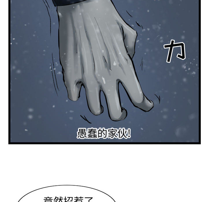 《逍遥游》漫画最新章节第37话 逍遥游免费下拉式在线观看章节第【10】张图片