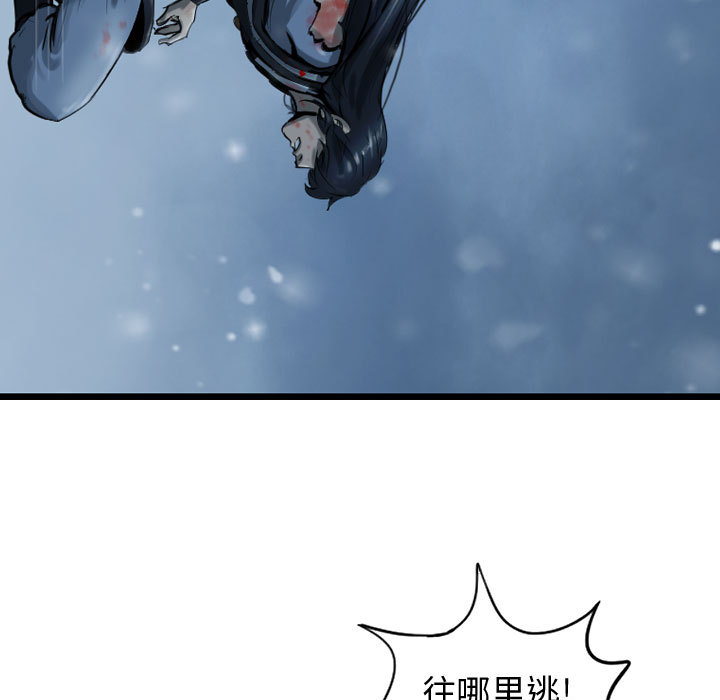 《逍遥游》漫画最新章节第40话 逍遥游免费下拉式在线观看章节第【50】张图片