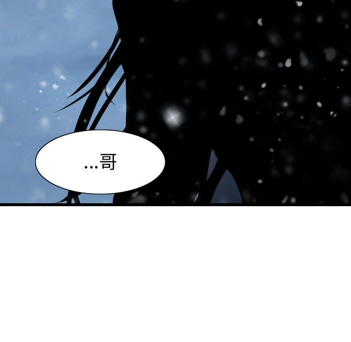 《逍遥游》漫画最新章节第40话 逍遥游免费下拉式在线观看章节第【5】张图片