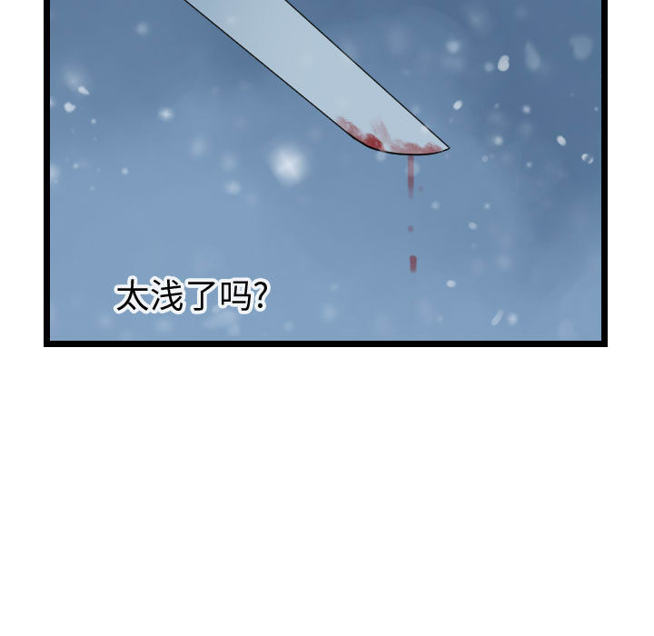 《逍遥游》漫画最新章节第40话 逍遥游免费下拉式在线观看章节第【26】张图片