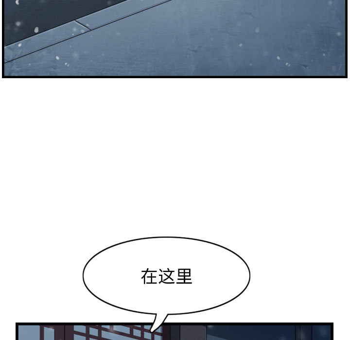 《逍遥游》漫画最新章节第40话 逍遥游免费下拉式在线观看章节第【132】张图片