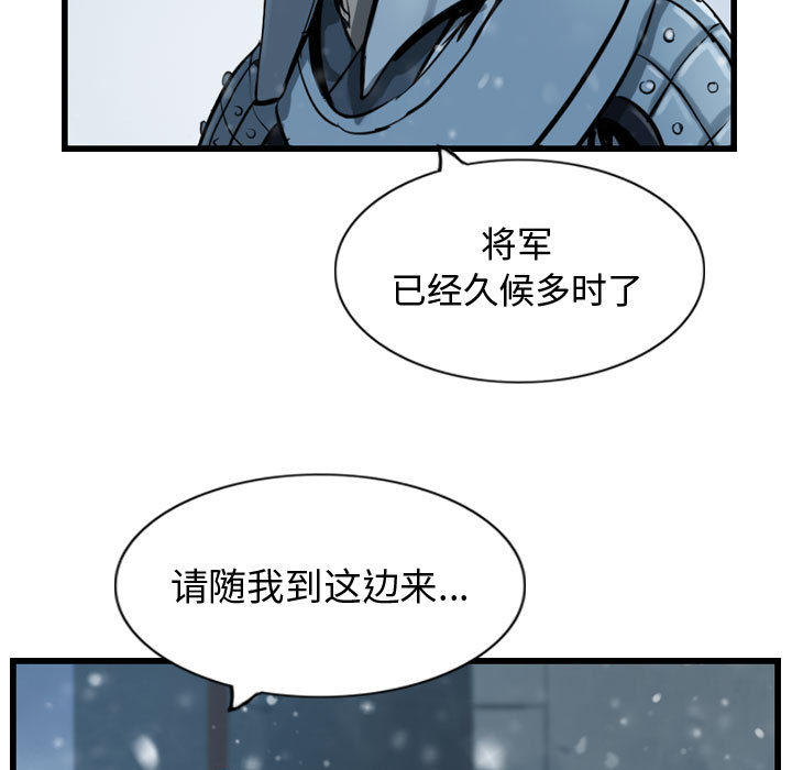 《逍遥游》漫画最新章节第40话 逍遥游免费下拉式在线观看章节第【138】张图片