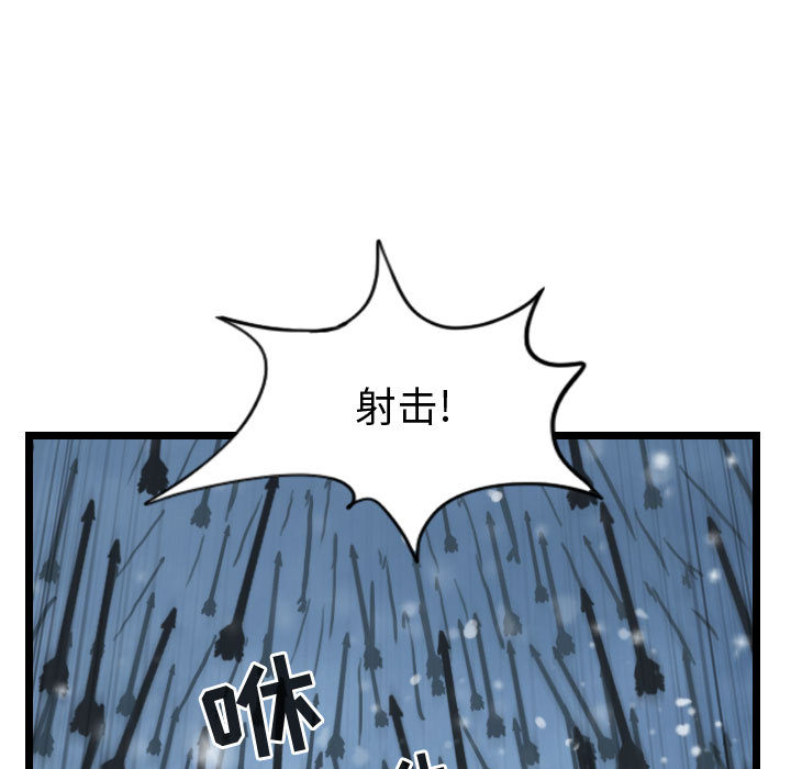 《逍遥游》漫画最新章节第44话 逍遥游免费下拉式在线观看章节第【115】张图片