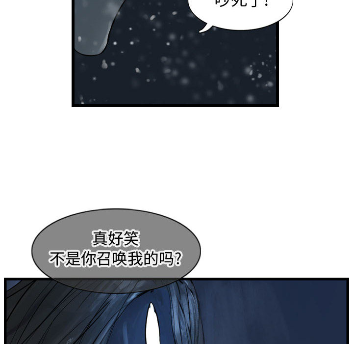 《逍遥游》漫画最新章节第45话 逍遥游免费下拉式在线观看章节第【41】张图片