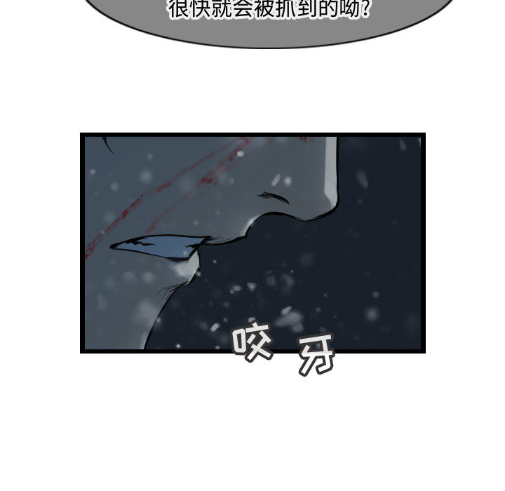 《逍遥游》漫画最新章节第45话 逍遥游免费下拉式在线观看章节第【37】张图片