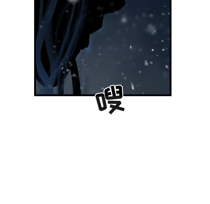 《逍遥游》漫画最新章节第45话 逍遥游免费下拉式在线观看章节第【95】张图片