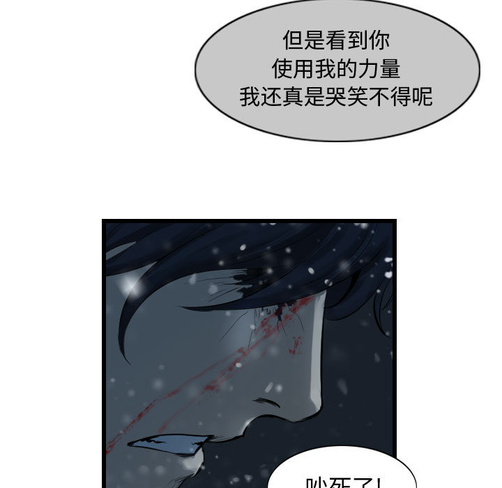 《逍遥游》漫画最新章节第45话 逍遥游免费下拉式在线观看章节第【42】张图片