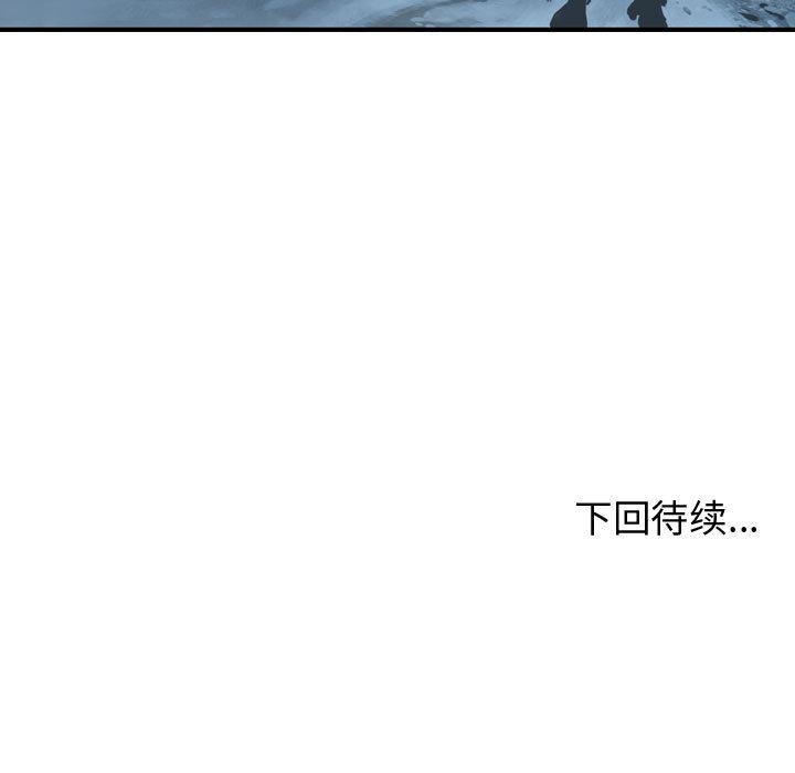 《逍遥游》漫画最新章节第45话 逍遥游免费下拉式在线观看章节第【2】张图片