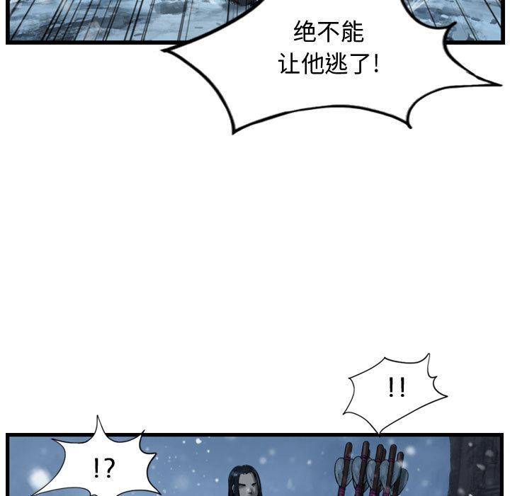 《逍遥游》漫画最新章节第45话 逍遥游免费下拉式在线观看章节第【56】张图片